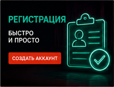Быстрая регистрация в Pin Up Casino