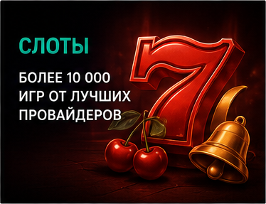 Слоты Pin Up Casino