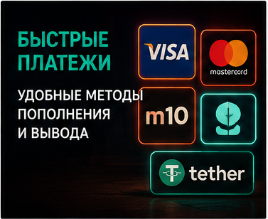 Удобные платежи, депозиты и вывод средств Pin Up